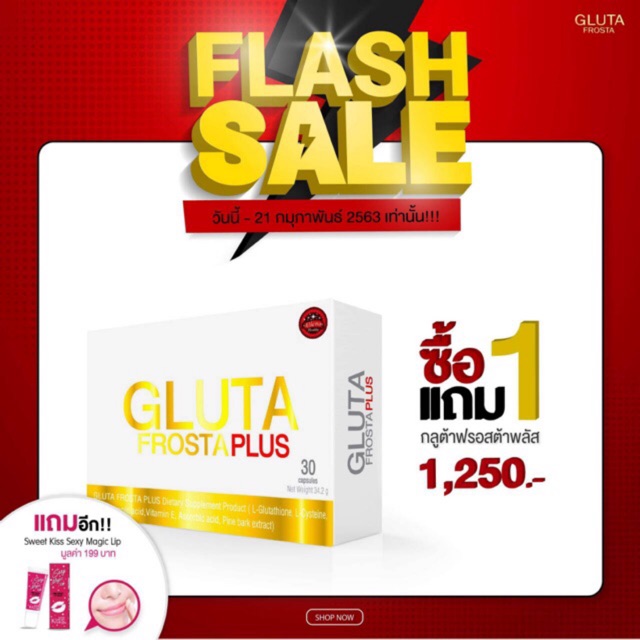 ซื้อ1แถม1 และแถมลิป อีก1 แท่งด้วยจร้าาา..!!!!