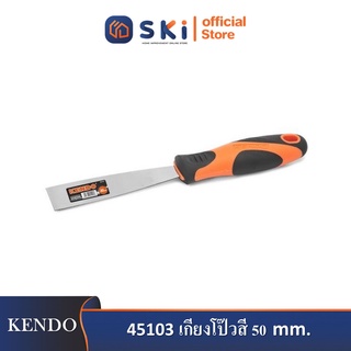 KENDO 45103 เกียงโป๊วสี 50mm.| SKI OFFICIAL