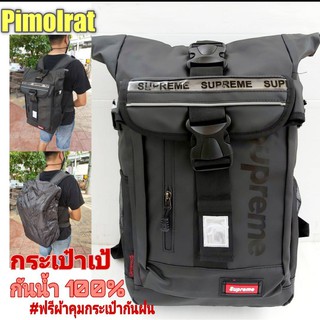 กระเป๋าเป้หนังPuกันน้ำ100%กระเป๋าเป้ใบใหญ่supreme//pim79กันน้ำบรรจุได้เยอะunisex