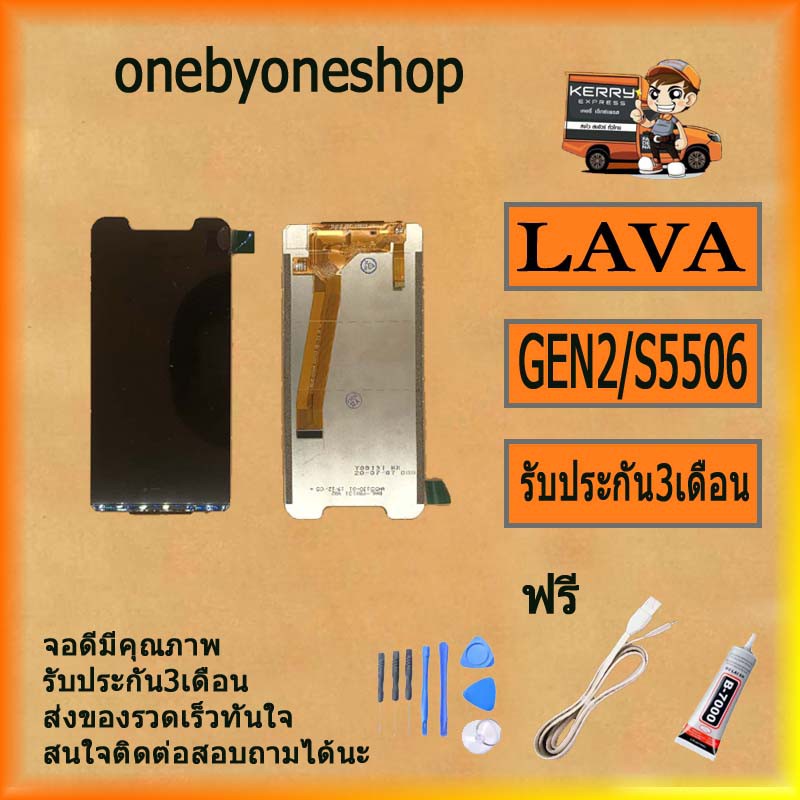 LAVA GEN2 (S5506) จอภาพด้านใน หน้าจอ LCD Display For LAVA GEN2 (S5506) ฟรี ไขควง+กาว+สายUSB