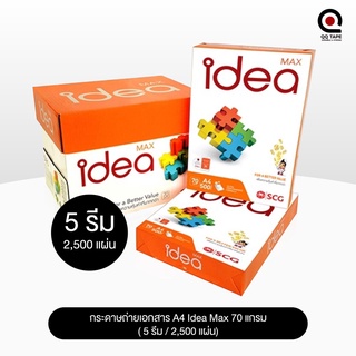 กระดาษถ่ายเอกสาร A4 Idea Max 70แกรม ( 5 รีม )