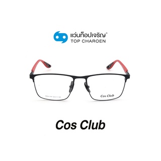 COS CLUB แว่นสายตาทรงเหลี่ยม RB8417M-C1 size 52 By ท็อปเจริญ