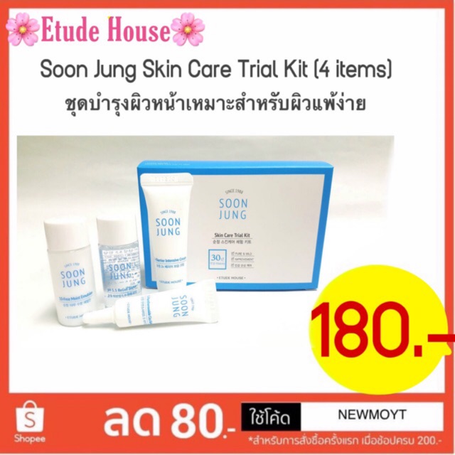 พร้อมส่ง ETUDE HOUSE Soon Jung Skin Care Trial Kit 4 items