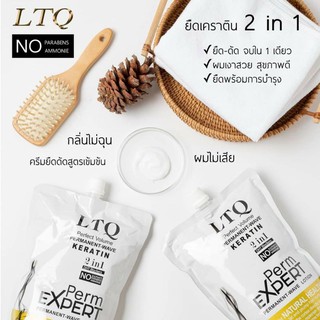 LTQ  ครีมยืดรีบอนดิ่งเคราติน 1250มล. สูตรไม่มีแอมโมเนีย