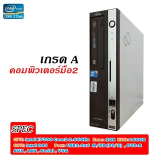 PC คอมพิวเตอร์มือสอง Core2 DUO E7300 (HDD 160GB) (RAM 2GB)