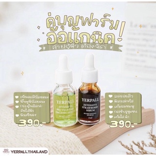 Yerpall serum strawberry  เซรั่มผัก+เซรั่มสตอ ลดสิว เยอเพล 15 กรัม เยอพาล