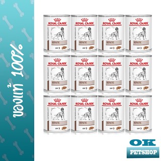 หมดอายุ 12/24 [12ป๋อง]Royal canin VET  Hepatic อาหารกระป๋องสำหรับสุนัขป่วยโรคตับ