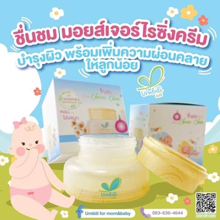 Baby Balm ชื่นชม บาล์มออแกร์นิคสำหรับเด็กเล็ก  ขนาด 10 กรัม