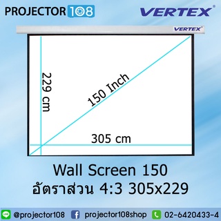 VERTEX Wall Projection Screen (150 Inch 4:3) MW