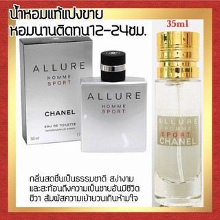 🔥กลิ่นShopแท้🔥น้ำหอม #15	C.AS น้ำหอมผู้ชาย ติดทน12-24ชม.