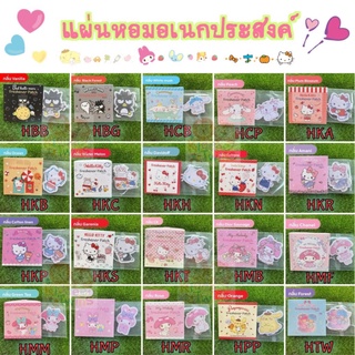 แผ่นน้ำหอมปรับอากาศ Freshener Patch ลิขสิทธิ์แท้Sanrio