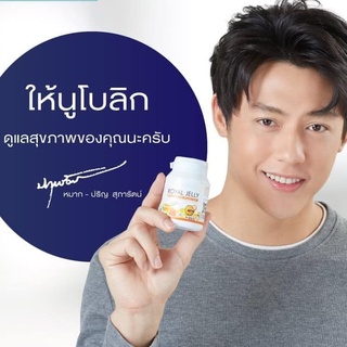 นูโบลิค นมผึ้งนูโบลิค นมผึ้งแท้ NUBOLIC นมผึ้ง Royal Jelly Nubolic