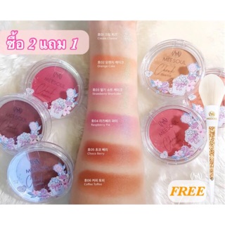 บรัชออนคัพเค้ก MEESOUL (ส่งฟรีจ้า)