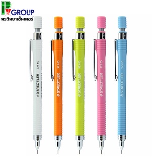 ดินสอกดStaedtler รุ่น925 65 จากประเทศญี่ปุ่น (5สี)