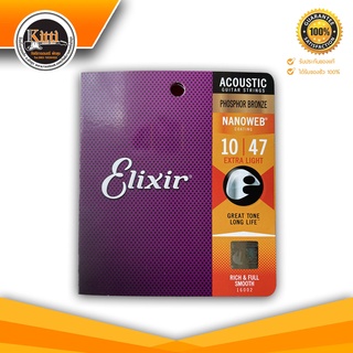 Elixir รุ่น NANOWEB Phosphor bronze สายกีต้าร์โปร่ง เบอร์ 10 /11 / 12  (สายเคลือบกันสนิม)