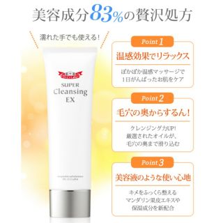 Dr. ci labo super cleansing EX 120g. ครีมนวดหน้าล้างเมคอัพ