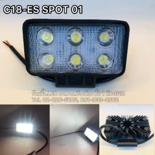 สปอร์ตไลท์LED 12V-32VDC  C-18