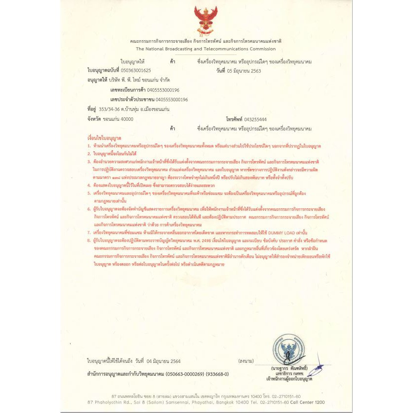 (แพ็ค5ใบ)หน้าจานดาวเทียม PSI OK60 ซ.ม.+ขาตั้งงอ+LNB OK1 - รูปที่ 4