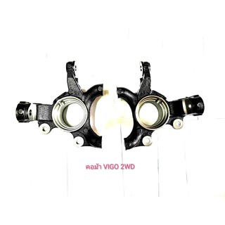 คอม้า VIGO 2WD มี ABS