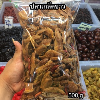 ปลาเกล็ดขาว 500g/180 บาท