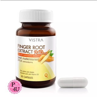 VISTRA กระชายขาว Finger Root 30แคปซูล วิสทร้า มีสารสกัดจากกระชายขาว zinc วิตามินซี และ vitamin d 3