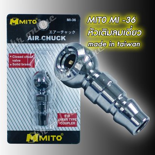 MITO MI-36 หัวเติมลมยาง หัวสูบลมยาง หัวเดี่ยวแบบสั้น ปลายคอปเปอร์คุณภาพสูง made in taiwan