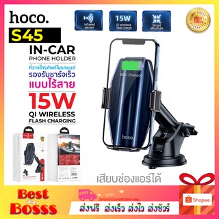 Hoco S45 แท้100% WIRELESS FAST CHARGE ที่วางโทรศัพท์ในรถยนต์ แท่นชาร์จไวเลต 15W หมุนได้360องศา Bestbosss