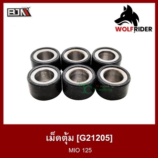 เม็ดตุ้ม มีโอ MIO 125 [1 ชุดมี 6 เม็ด] (G21205)