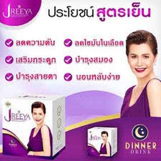 JReeya เตรียมอาหารเสริม นกจริยา สูตรเย็น(กล่องสีม่วง)
