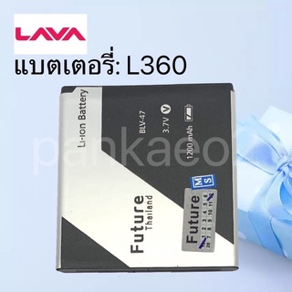 แบตเตอรี่โทรศัพท์ Lava360 รับประกัน6เดือน