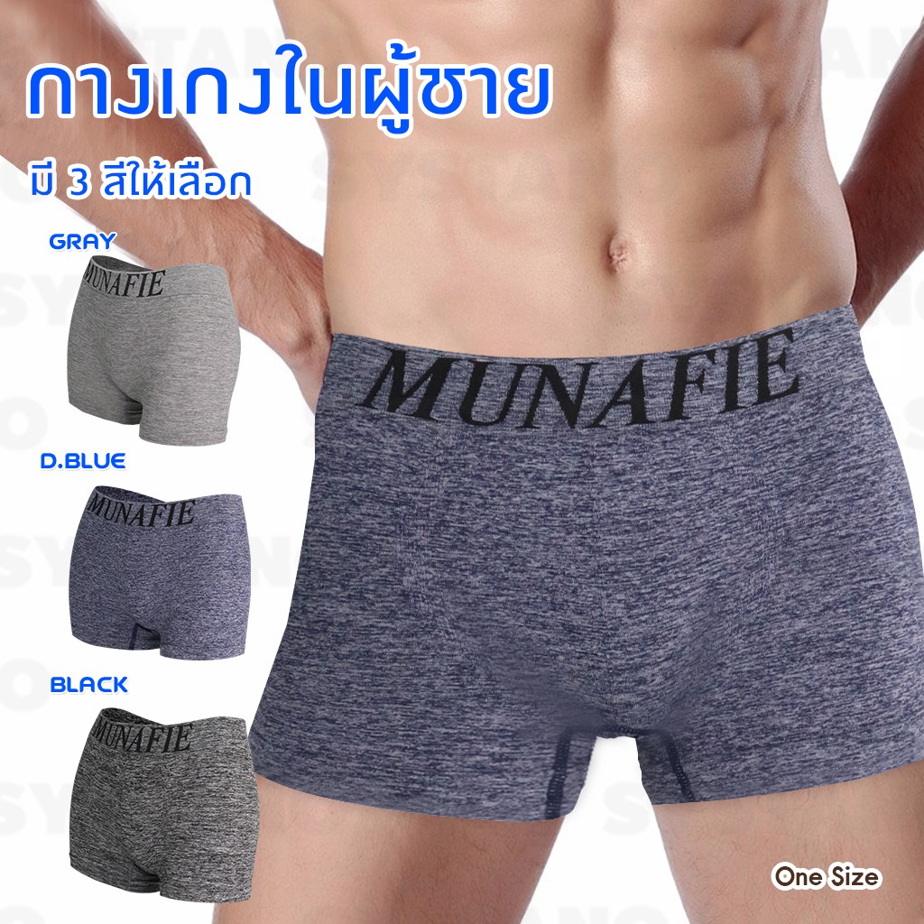 Systano (ส่งจากไทย) กางเกงในชาย ผ้านุ่ม ใส่สบาย No.T166