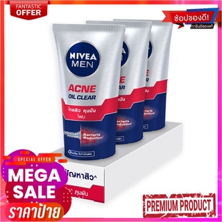 นีเวีย เมน แอคเน่ ออยล์ เคลียร์ โฟม ขนาด 50 กรัม แพ็ค 3 หลอดNivea Men Acne Oil Clear Foam 50 g x 3