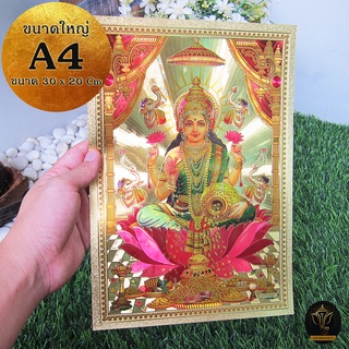 Ananta Ganesh ® แผ่นทองขนาด A4 รูปพระแม่ลักษมี ประทานทรัพย์ (เบิกเนตรแล้ว) จากอินเดีย แผ่นทองพระแม่ลักษมี AB03 AB