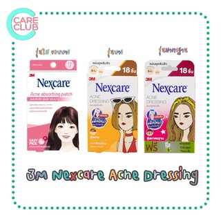 3M Nexcare Acne Dressing แผ่นซับสิว รุ่นมาตรฐาน รุ่นบาง และรุ่นใส ขอบบาง