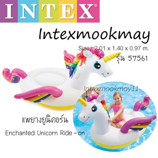 INTEX 57561 Unicon แพยางลายม้ายูนิคอร์น ขนาด: 201 x 140 x 97 ซม.