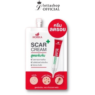 (1ซอง) Morika Scar Cream โมริกะ สการ์ ครีม #ครีมลดรอยสูตรเข้มข้น 5กรัม