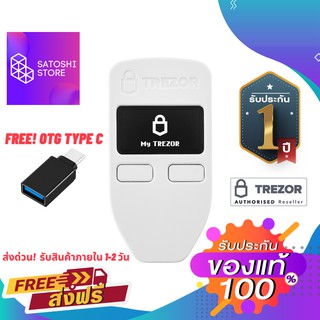 Trezor One White (สินค้าพร้อมส่ง มีจำนวนจำกัด) กระเป๋าฮาร์ดแวร์ hardware wallet