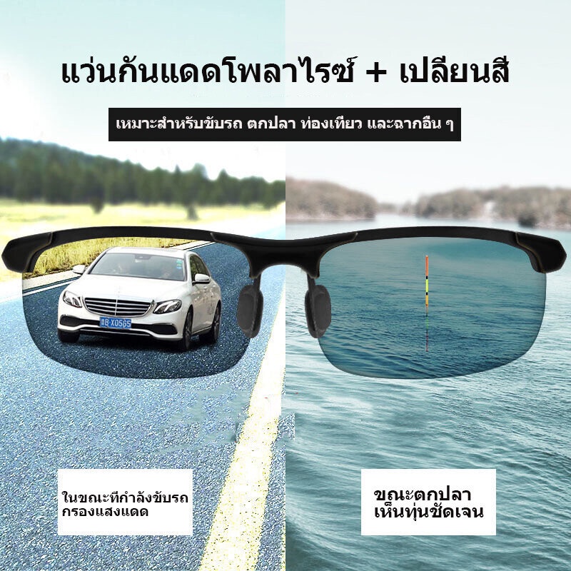 แว่นยิงปลาเลนส์ออโต้ แว่นตากันแดด ผช spyแท้เลนซ์เปลี่ยนสีได้+โพลาไรซ์ ป้องกันUV400 ใส่ขับรถ polarize แว่นกันแดดชาย