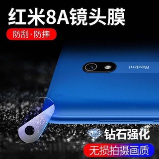 ฟิล์มเลนส์กล้อง For Xiaomi Redmi 8A ฟิล์มกระจกเลนส์กล้อง ฟิล์มเรียวมี ปกป้องกล้องถ่ายรูป ฟิล์มกระจก ฟิล์มกล้อง รัปประกัน