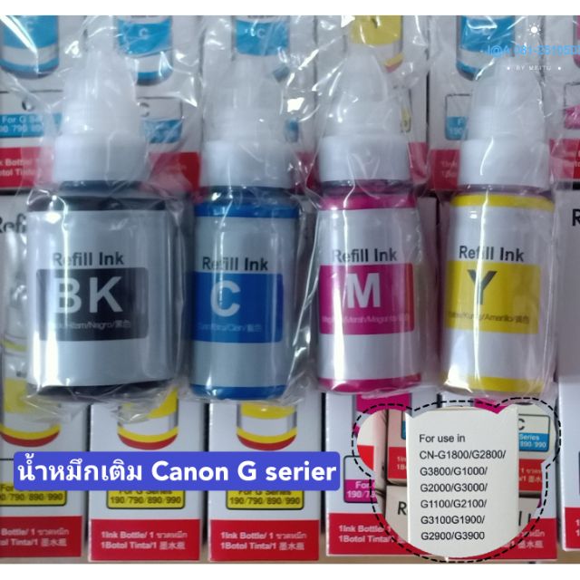 หมึกเติม Gl-790 Bk.C.M.Y Canon เกรดพรีเมี่ยมเทียบเท่าของแท้