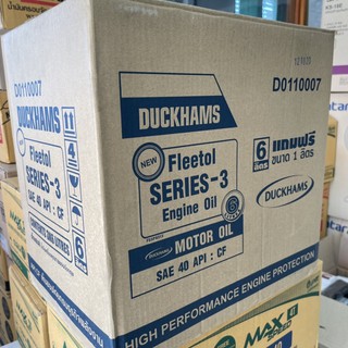 ยกลัง!! DUCKHAMS น้ำมันเครื่อง FLEETOL SERIES-3 SAE 40 6 ลิตร ฟรี 1 ลิตร (1 ลัง = 3 แกลลอน)