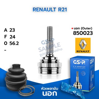 GSP หัวเพลาขับนอก RENAULT R21 (23-24-56.2) (850023)