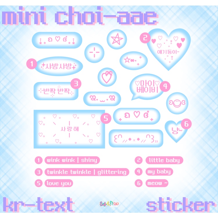 mini choi-aae text sticker | สติกเกอร์ตกแต่งภาษาเกาหลี