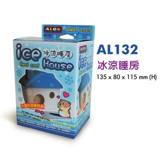 Alex Hamster Ice House บ้านเย็นหนูแฮมสเตอร์