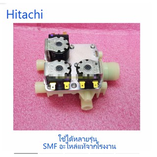 วาร์วน้ำเข้าเครื่องซักผ้าฮิตาชิ/WATER VALVE/Hitachi/BD-W80MV*091/อะไหล่แท้จากโรงงาน