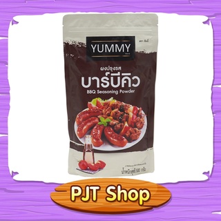 ผงปรุงรส รสบาร์บีคิว ยี่ห้อ Yummy ขนาด 500 กรัม