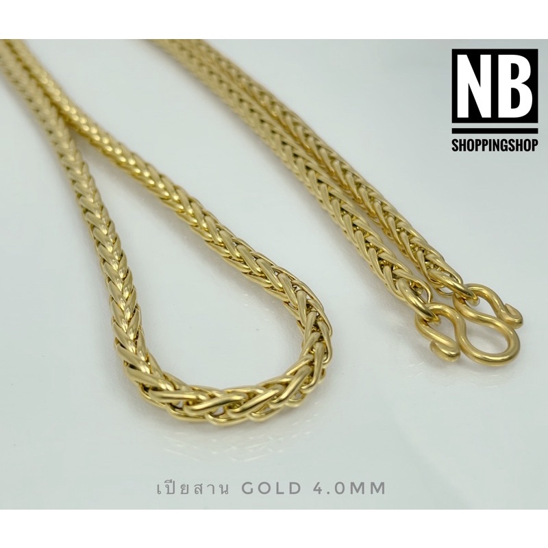 G-739 สร้อคอสแตนเลส  ลายเปียสาน4.0ยาว24นิ้วสีGold สร้อยสแตนเลสสีเลเซอร์ไม่ลอกไม่ดำใส่อาบน้ำได้ สแตนเลสบริสุท