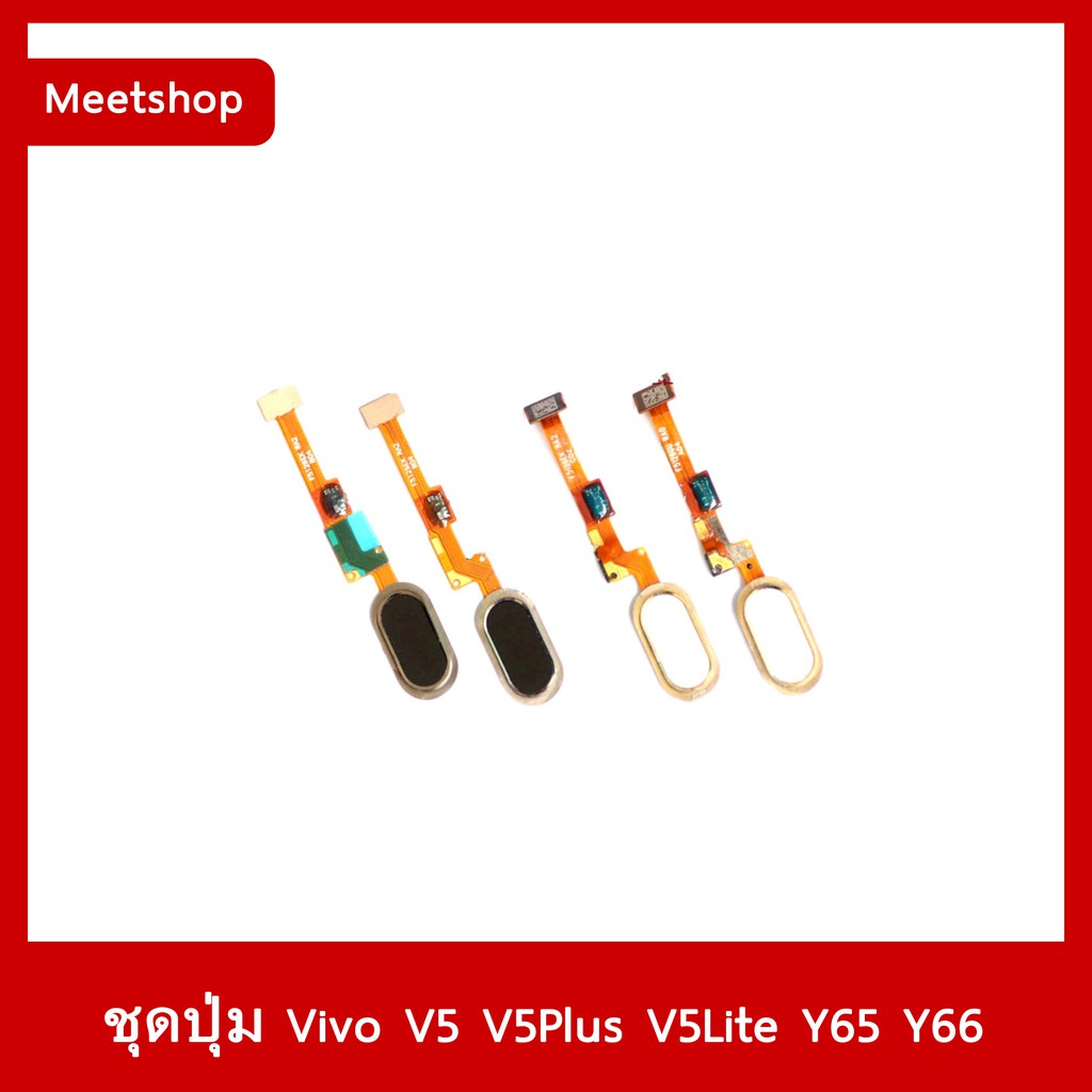 🔥 พร้อมส่ง  ชุดปุ่ม Home Vivo V5 / V5Lite / Y65 / Y66 / Y67 (สแกนลายนิ้วมือ)