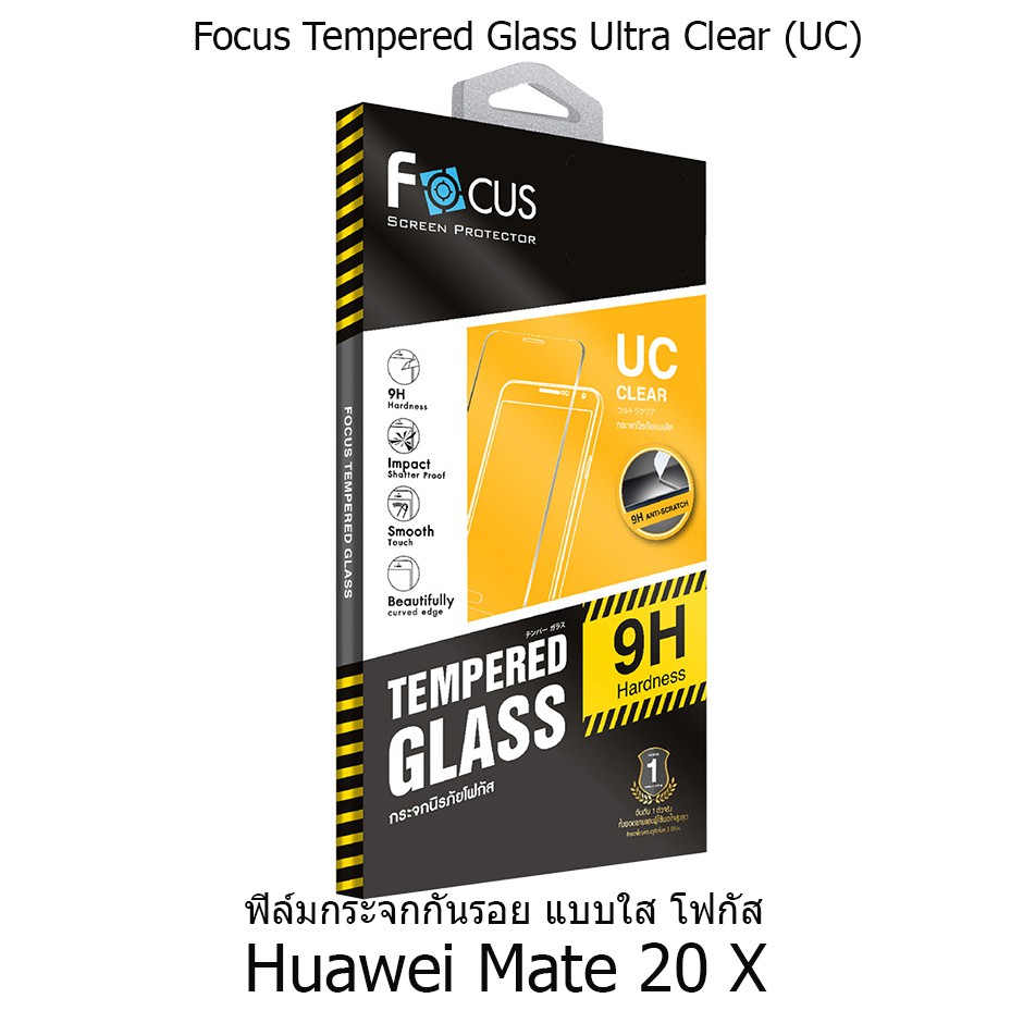 Huawei Mate 20 X Focus Tempered Glass Ultra Clear (UC) ฟิล์มกระจกกันรอย แบบใส โฟกัส (ของแท้ 100%)