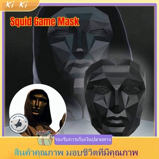 Squid Game Mask หน้ากากคอสเพลย์ รูปปลาหมึก สามเหลี่ยม พร็อพสําหรับปาร์ตี้ฮาโลวีน หน้ากากเกมปลาหมึก มาสก์เกมปลาหมึก